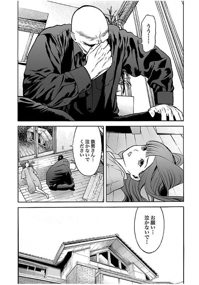 GENOCIDER (AKIYOSHI TAKAHIRO) - raw - Chapter 22 - https://jpdd.ccdd.to/JPDD/43221405/hwh0nkuif1q.jpg