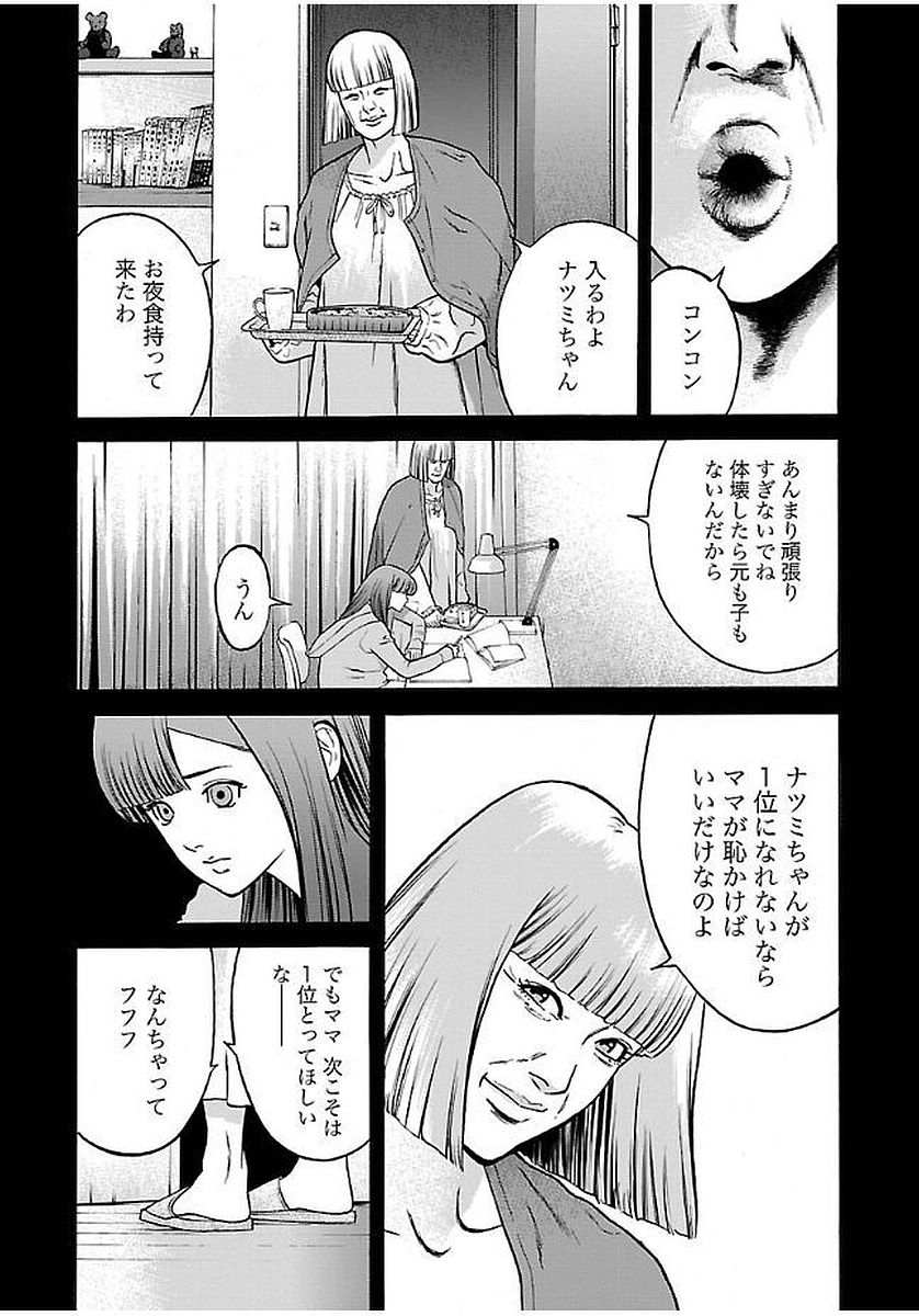 GENOCIDER (AKIYOSHI TAKAHIRO) - raw - Chapter 21 - https://jpdd.ccdd.to/JPDD/43221405/ipn5m35zmdn.jpg
