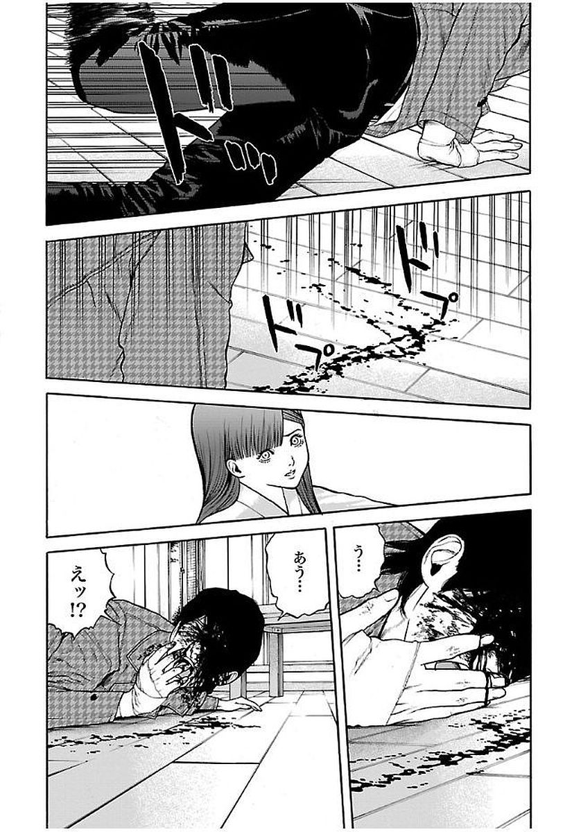 GENOCIDER (AKIYOSHI TAKAHIRO) - raw - Chapter 23 - https://jpdd.ccdd.to/JPDD/43221405/kpt4ieoauuo.jpg