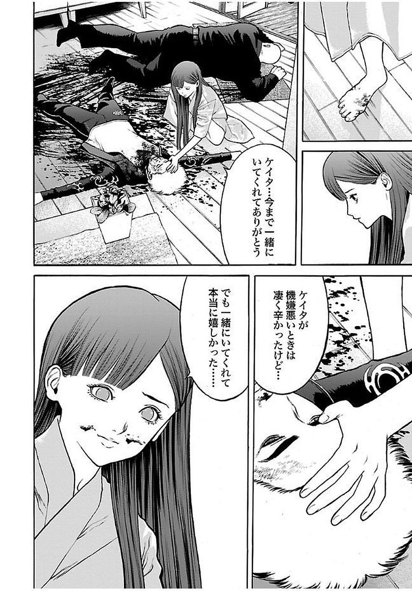 GENOCIDER (AKIYOSHI TAKAHIRO) - raw - Chapter 23 - https://jpdd.ccdd.to/JPDD/43221405/lksxnsfrlls.jpg