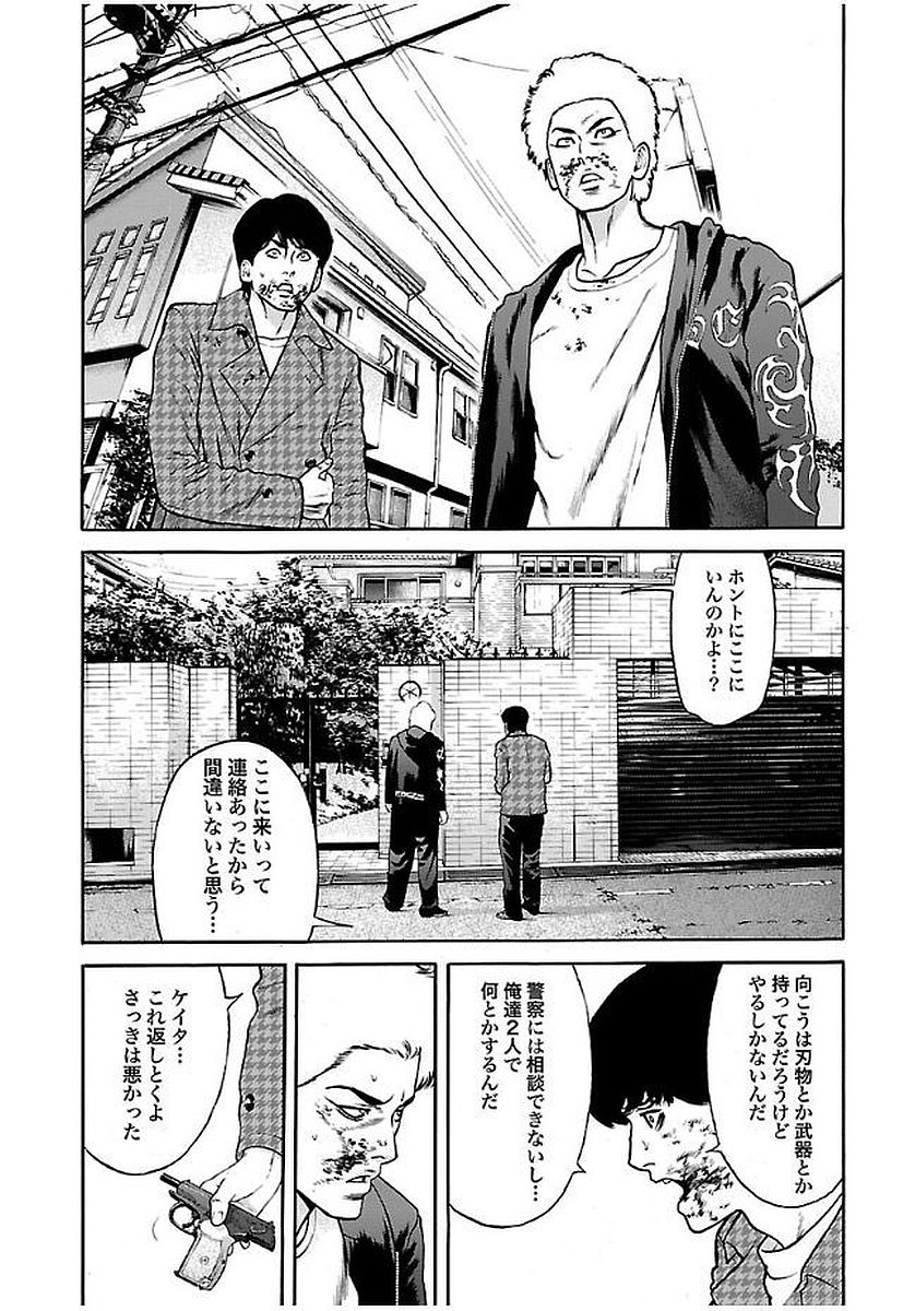 GENOCIDER (AKIYOSHI TAKAHIRO) - raw - Chapter 22 - https://jpdd.ccdd.to/JPDD/43221405/mave01ezw2q.jpg