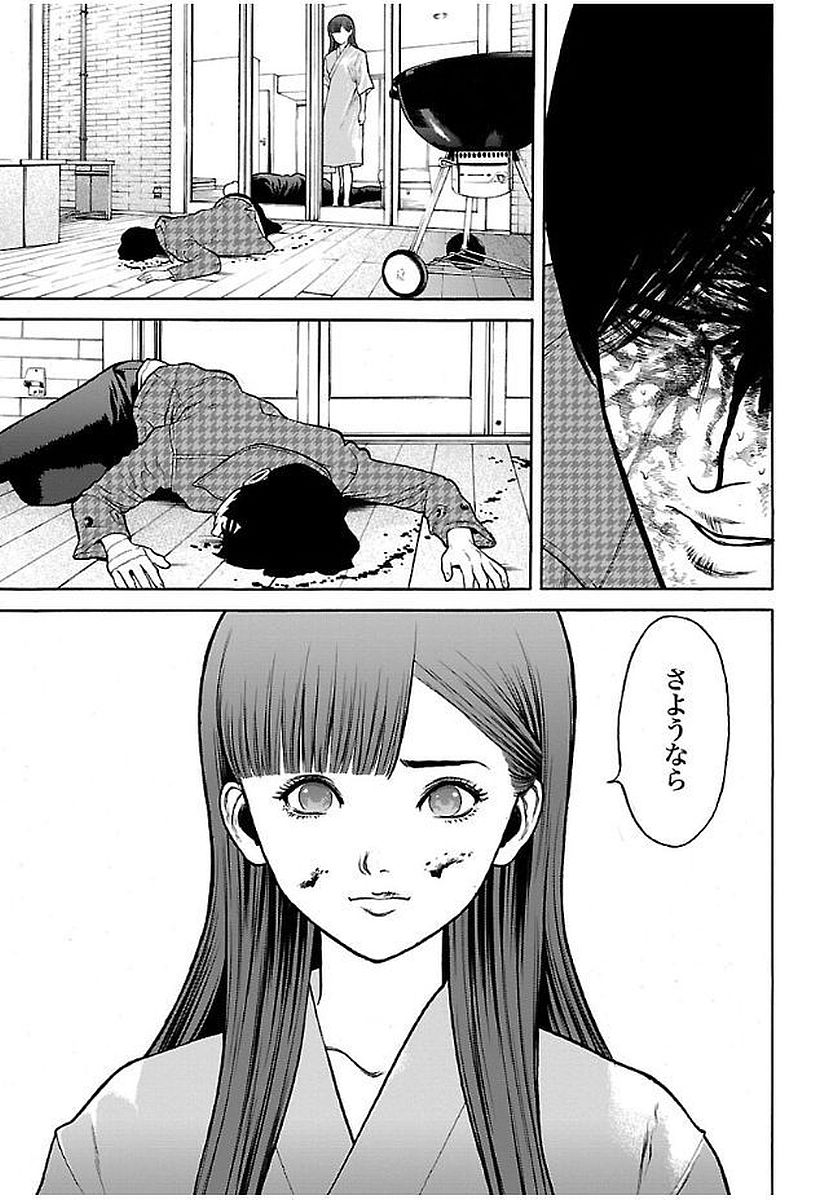 GENOCIDER (AKIYOSHI TAKAHIRO) - raw - Chapter 23 - https://jpdd.ccdd.to/JPDD/43221405/mj22g5ha2cd.jpg