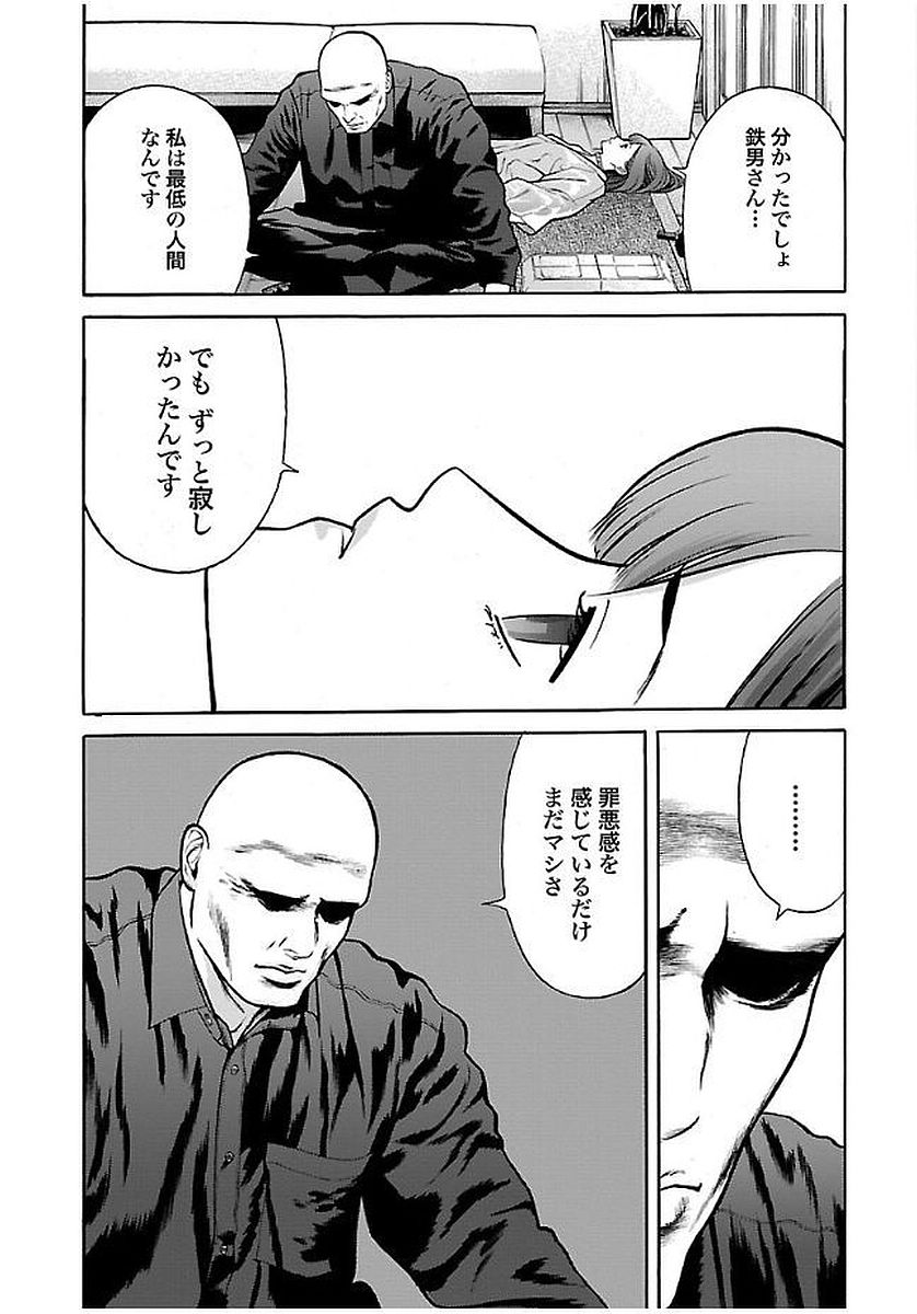 GENOCIDER (AKIYOSHI TAKAHIRO) - raw - Chapter 22 - https://jpdd.ccdd.to/JPDD/43221405/ppfplzmochx.jpg