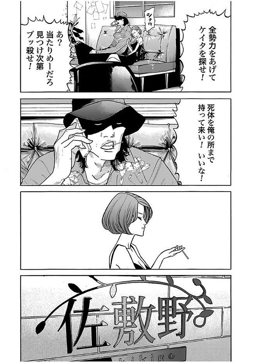 GENOCIDER (AKIYOSHI TAKAHIRO) - raw - Chapter 22 - https://jpdd.ccdd.to/JPDD/43221405/pubhxa3swzs.jpg