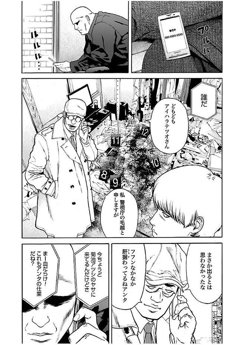 GENOCIDER (AKIYOSHI TAKAHIRO) - raw - Chapter 22 - https://jpdd.ccdd.to/JPDD/43221405/puovc2gn1to.jpg