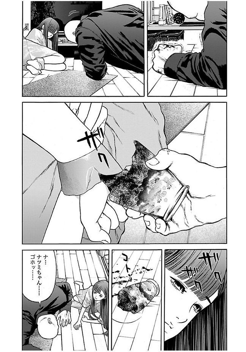 GENOCIDER (AKIYOSHI TAKAHIRO) - raw - Chapter 23 - https://jpdd.ccdd.to/JPDD/43221405/qrpgmnhiy1w.jpg