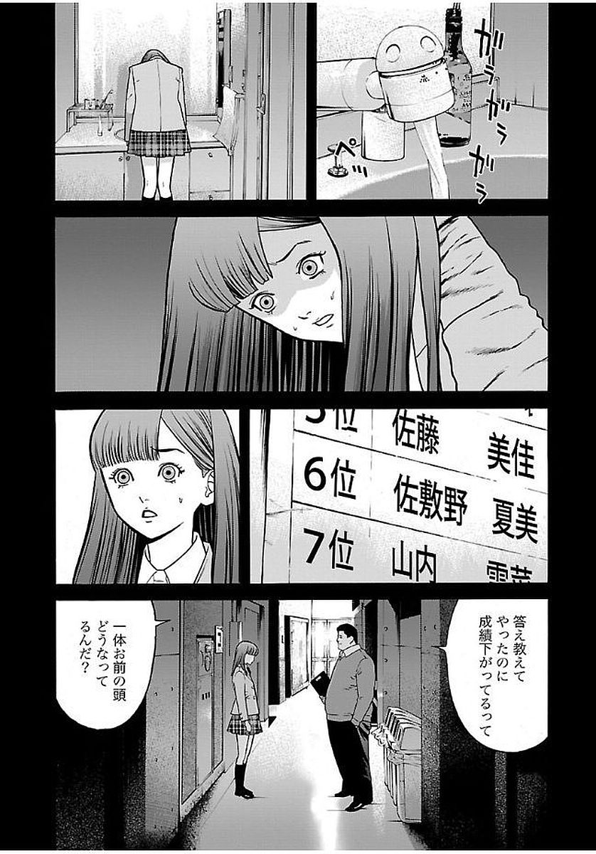 GENOCIDER (AKIYOSHI TAKAHIRO) - raw - Chapter 21 - https://jpdd.ccdd.to/JPDD/43221405/qy0ilw5rcy1.jpg