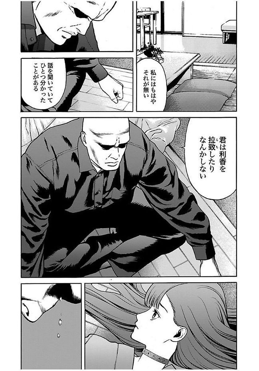GENOCIDER (AKIYOSHI TAKAHIRO) - raw - Chapter 22 - https://jpdd.ccdd.to/JPDD/43221405/r2lkvfyhaw4.jpg