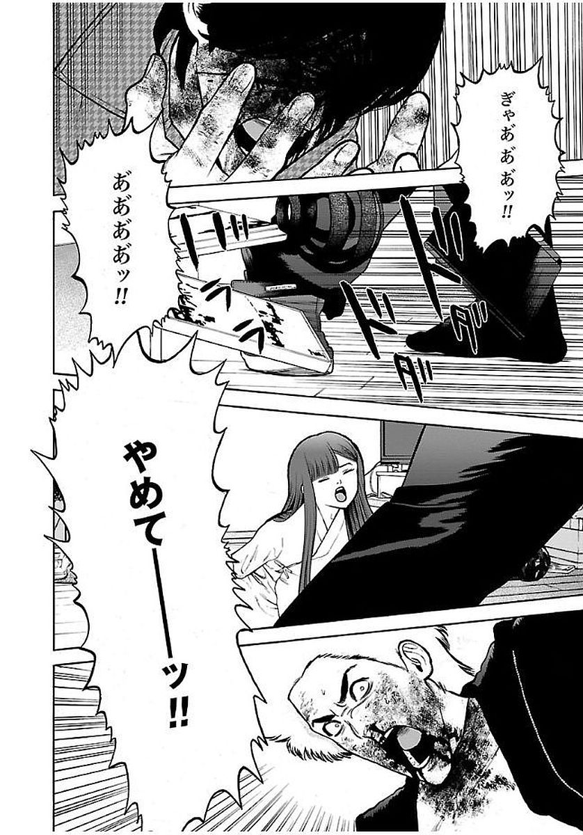 GENOCIDER (AKIYOSHI TAKAHIRO) - raw - Chapter 23 - https://jpdd.ccdd.to/JPDD/43221405/s1hesjgfpxs.jpg