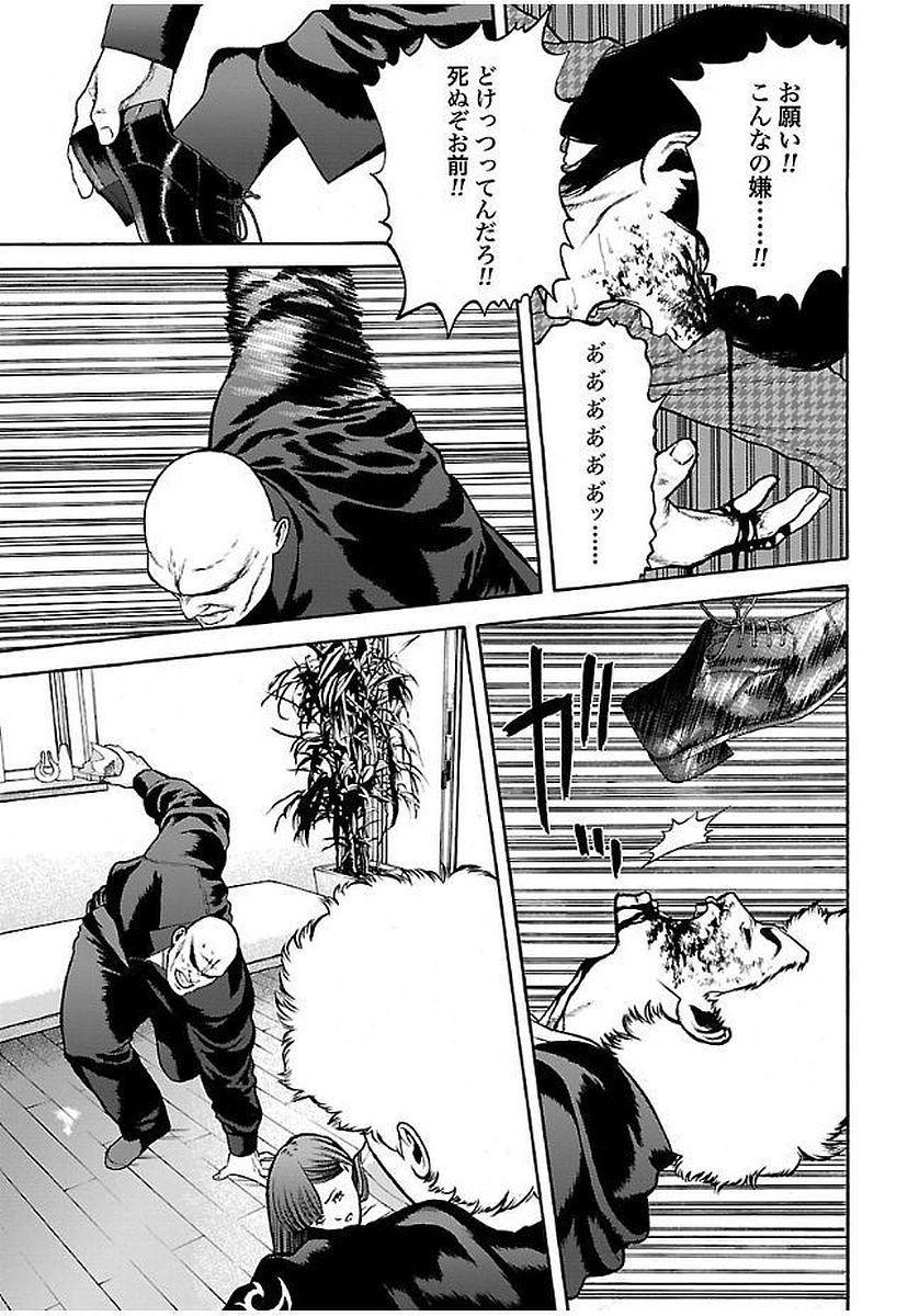 GENOCIDER (AKIYOSHI TAKAHIRO) - raw - Chapter 23 - https://jpdd.ccdd.to/JPDD/43221405/slcyzwgrxqa.jpg