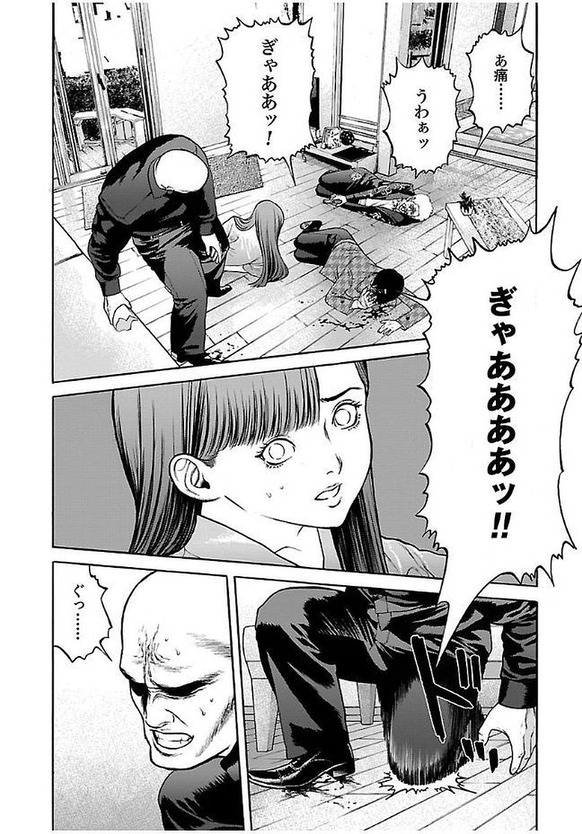 GENOCIDER (AKIYOSHI TAKAHIRO) - raw - Chapter 23 - https://jpdd.ccdd.to/JPDD/43221405/swraajab23u.jpg