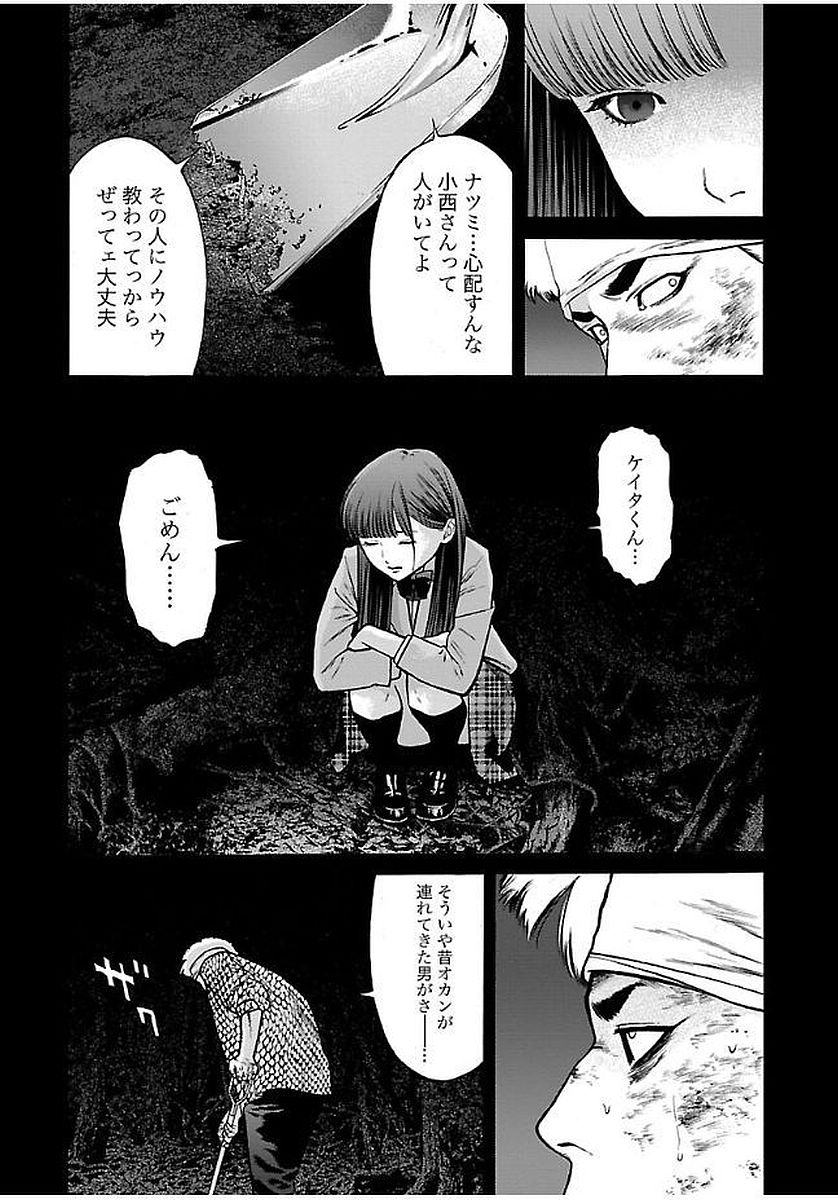 GENOCIDER (AKIYOSHI TAKAHIRO) - raw - Chapter 22 - https://jpdd.ccdd.to/JPDD/43221405/uage1ytqtyy.jpg