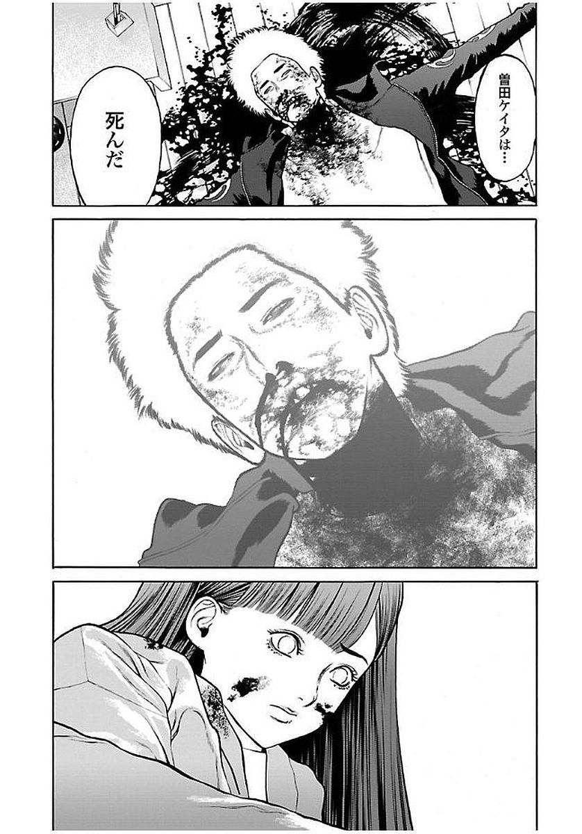 GENOCIDER (AKIYOSHI TAKAHIRO) - raw - Chapter 23 - https://jpdd.ccdd.to/JPDD/43221405/ublsy1bf5fk.jpg