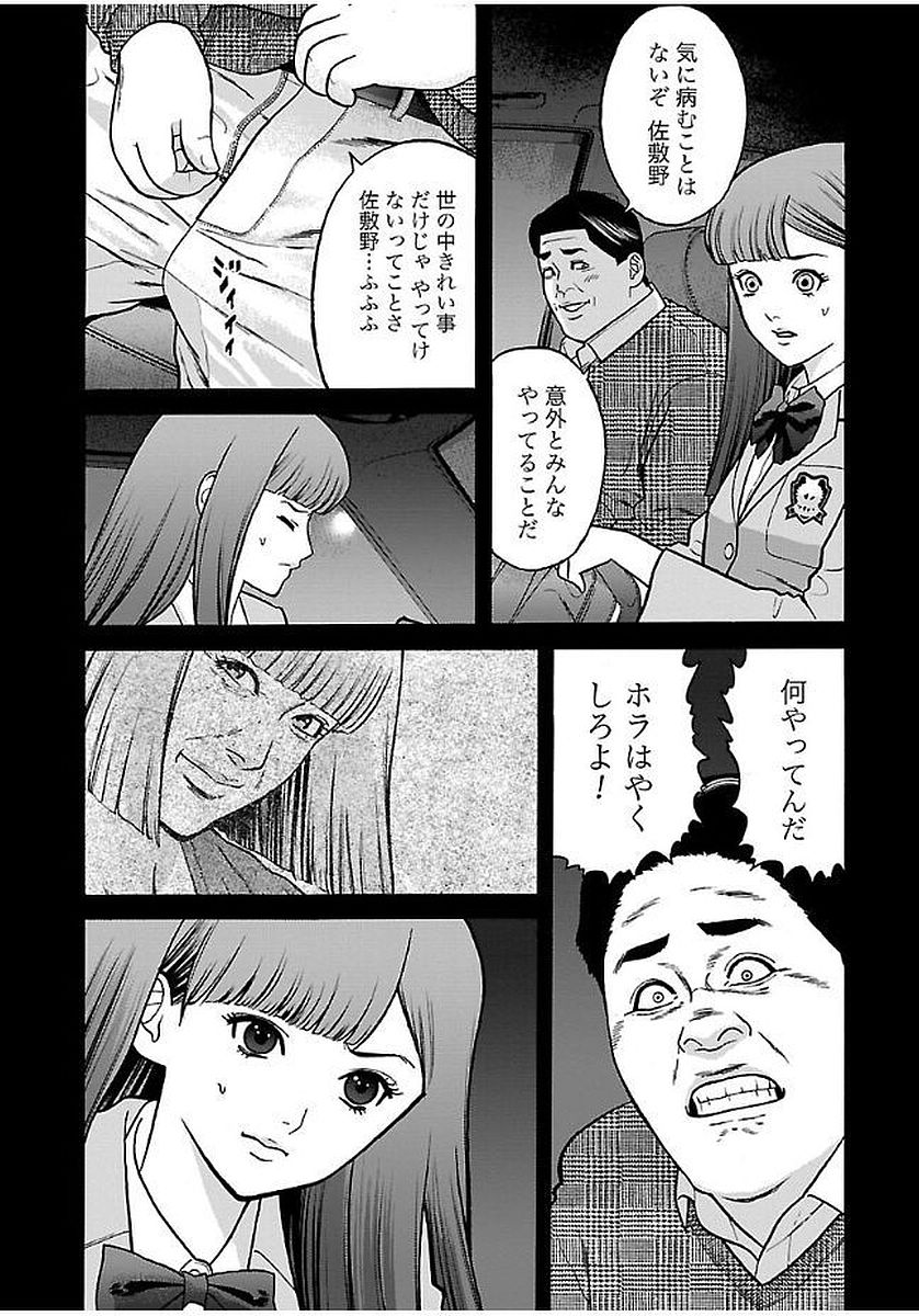 GENOCIDER (AKIYOSHI TAKAHIRO) - raw - Chapter 21 - https://jpdd.ccdd.to/JPDD/43221405/vjm31yrdg0w.jpg