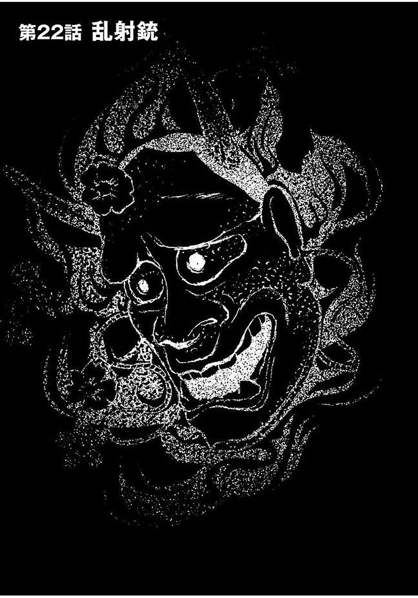 GENOCIDER (AKIYOSHI TAKAHIRO) - raw - Chapter 22 - https://jpdd.ccdd.to/JPDD/43221405/x1sbq322mb0.jpg