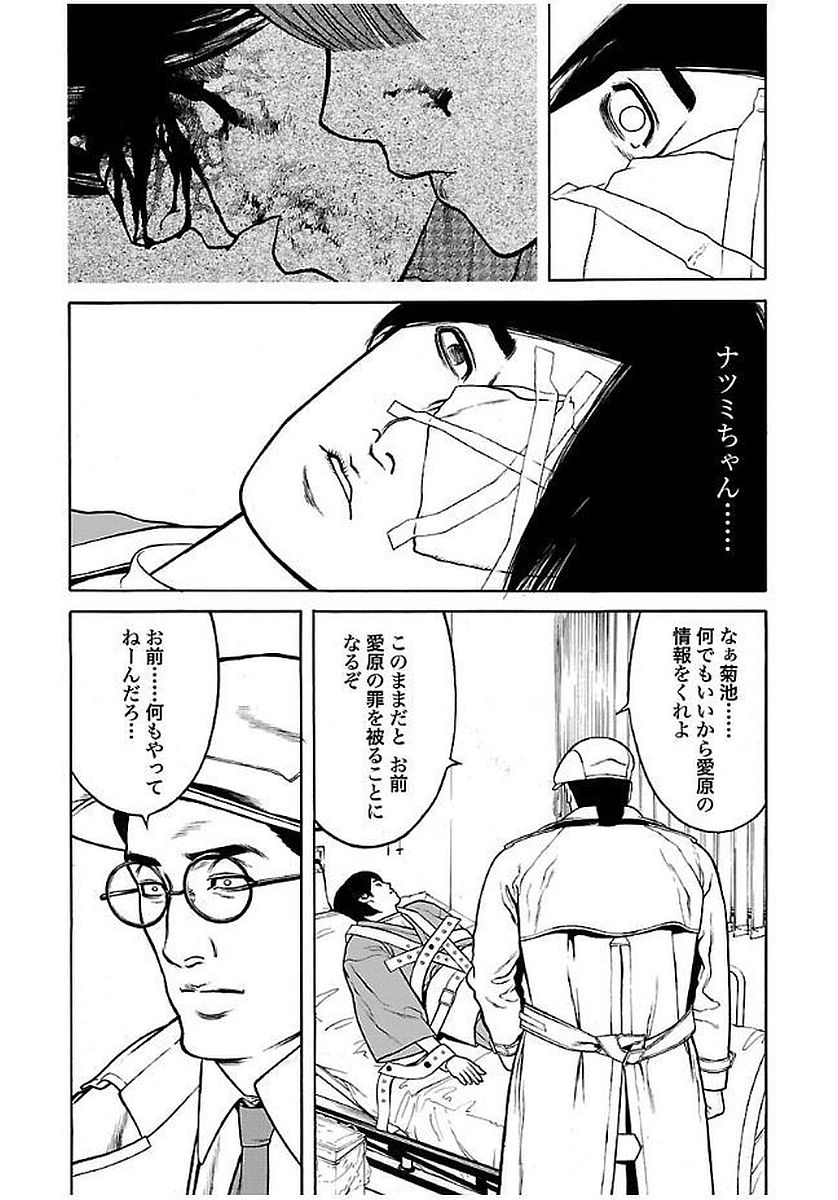 GENOCIDER (AKIYOSHI TAKAHIRO) - raw - Chapter 24 - https://jpdd.ccdd.to/JPDD/43221405/xzx0dy0ctlt.jpg