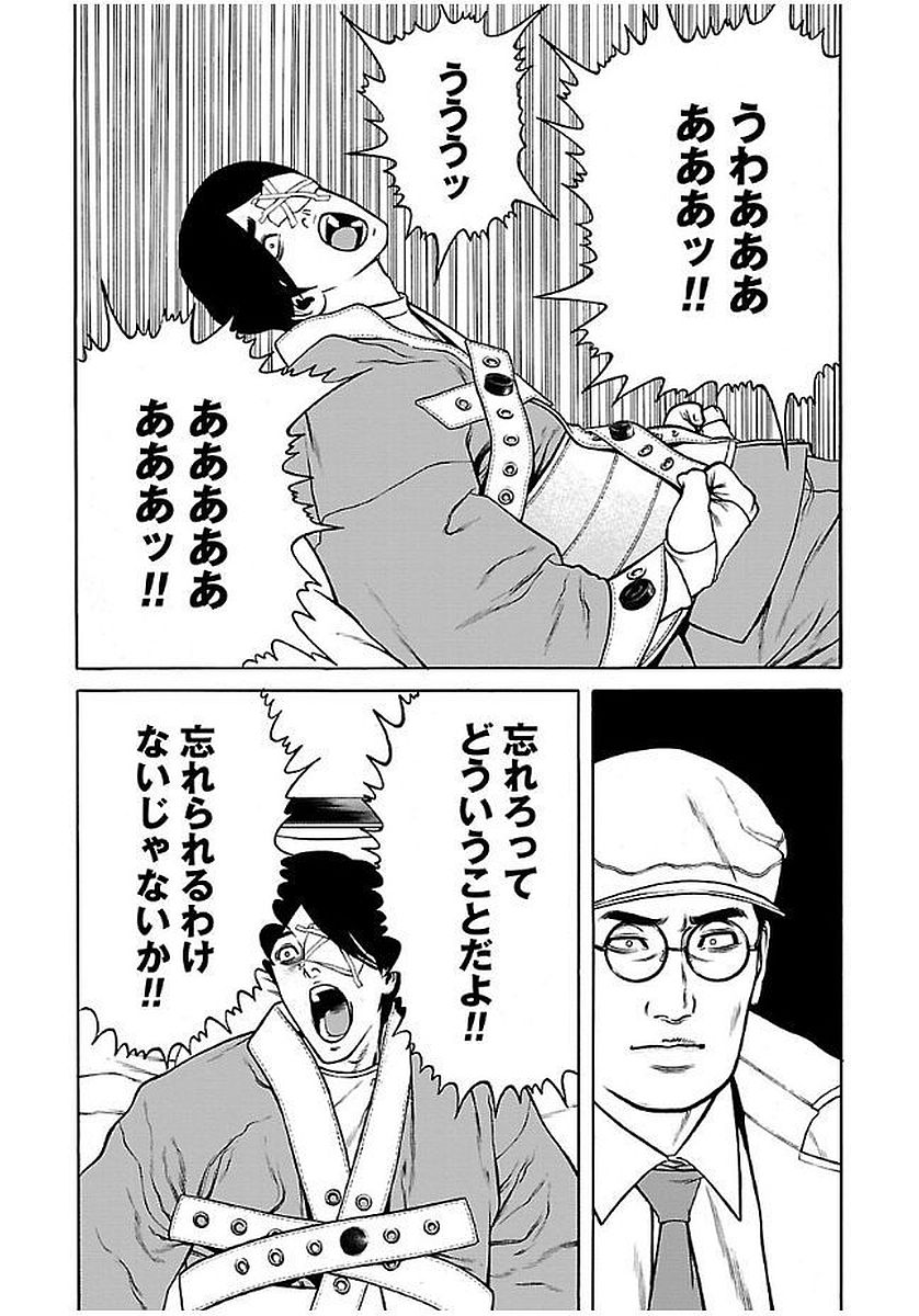 GENOCIDER (AKIYOSHI TAKAHIRO) - raw - Chapter 24 - https://jpdd.ccdd.to/JPDD/43221405/yyod3jwdnzx.jpg