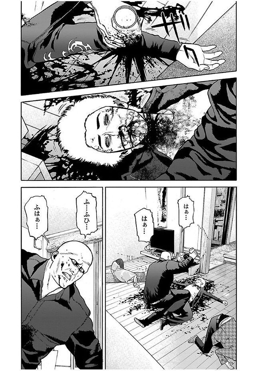 GENOCIDER (AKIYOSHI TAKAHIRO) - raw - Chapter 23 - https://jpdd.ccdd.to/JPDD/43221405/zzcwxuhwk4n.jpg