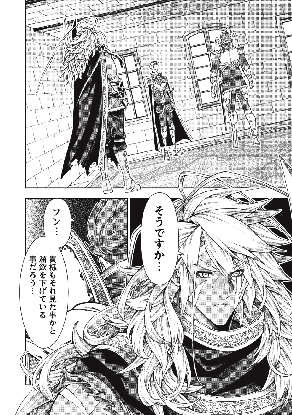 JOHAI SHOGUN, MATA YABURERU - raw - Chapter 6 - https://jpdd.ccdd.to/JPDD/43231405/0trfwf4huzv.png