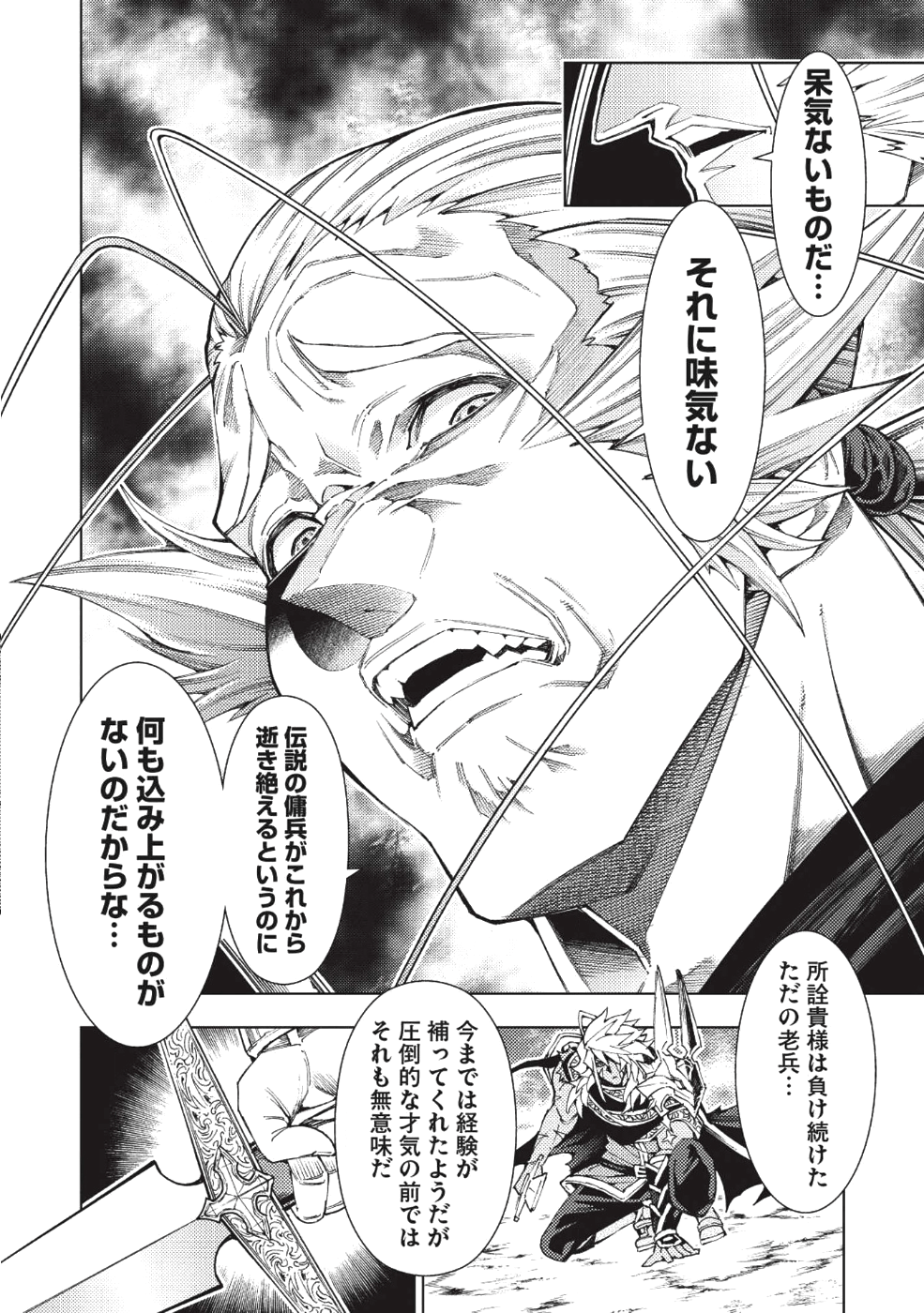 JOHAI SHOGUN, MATA YABURERU - raw - Chapter 7 - https://jpdd.ccdd.to/JPDD/43231405/1slnromys5w.png