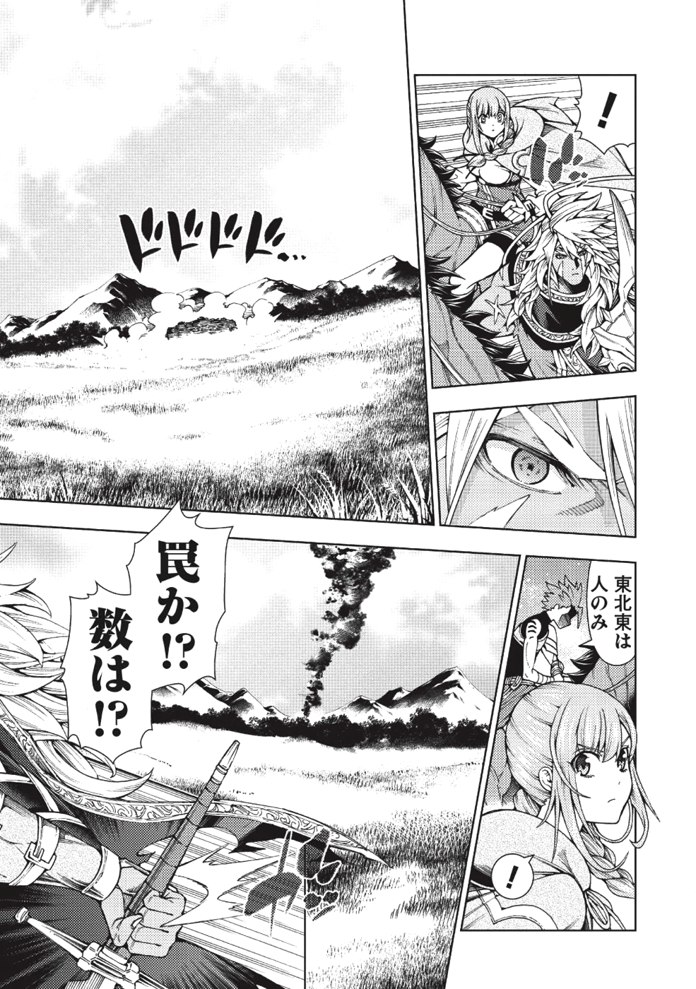 JOHAI SHOGUN, MATA YABURERU - raw - Chapter 6 - https://jpdd.ccdd.to/JPDD/43231405/1suauj5aeu1.png