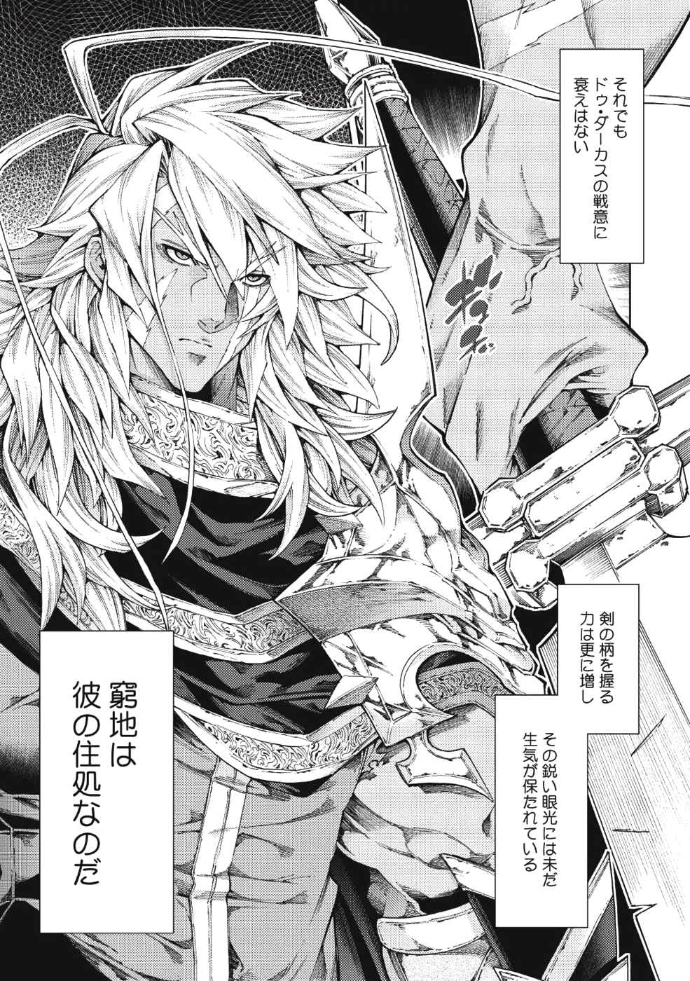 JOHAI SHOGUN, MATA YABURERU - raw - Chapter 7 - https://jpdd.ccdd.to/JPDD/43231405/1w5kc11f00a.png