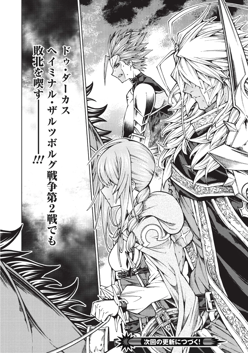 JOHAI SHOGUN, MATA YABURERU - raw - Chapter 8 - https://jpdd.ccdd.to/JPDD/43231405/1wdxgjfg35k.png