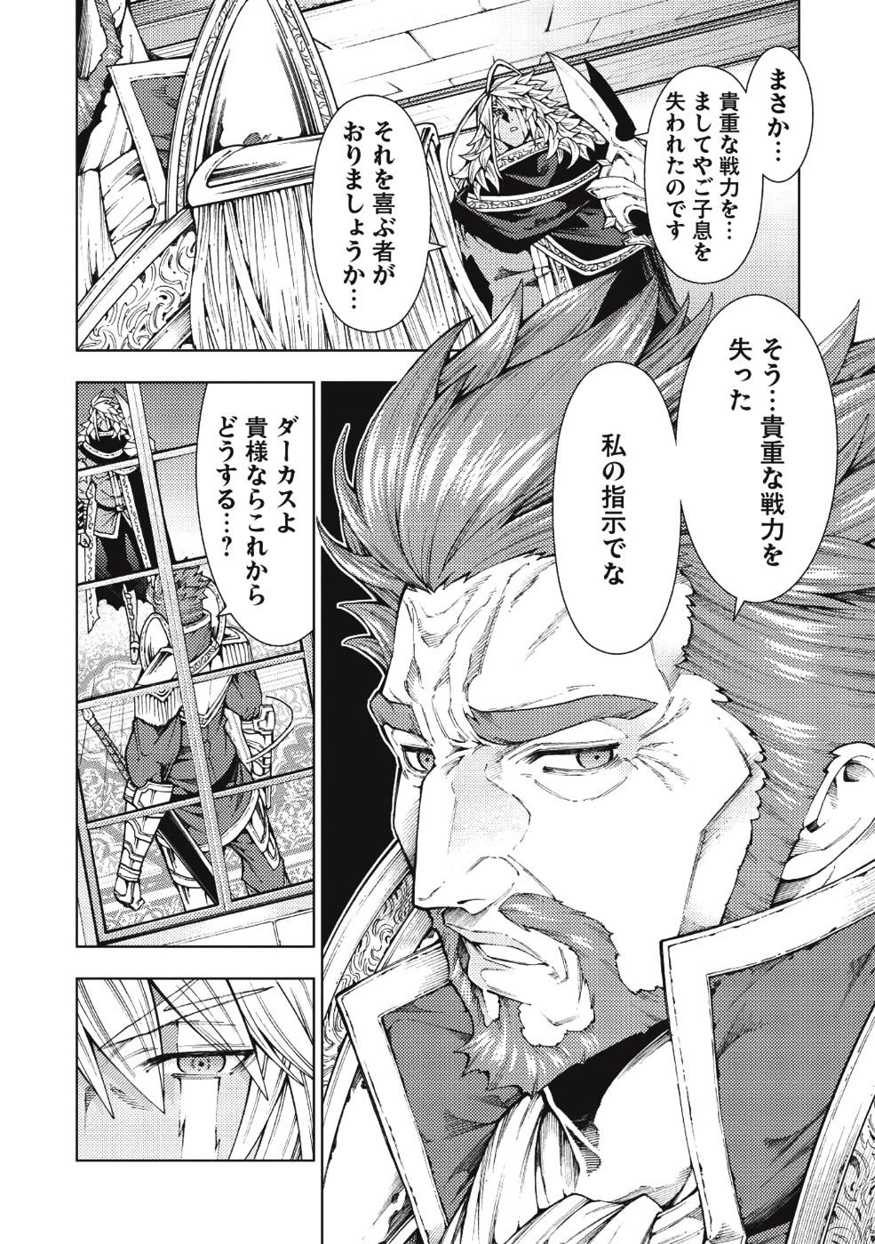 JOHAI SHOGUN, MATA YABURERU - raw - Chapter 6 - https://jpdd.ccdd.to/JPDD/43231405/2evweszwgyi.png