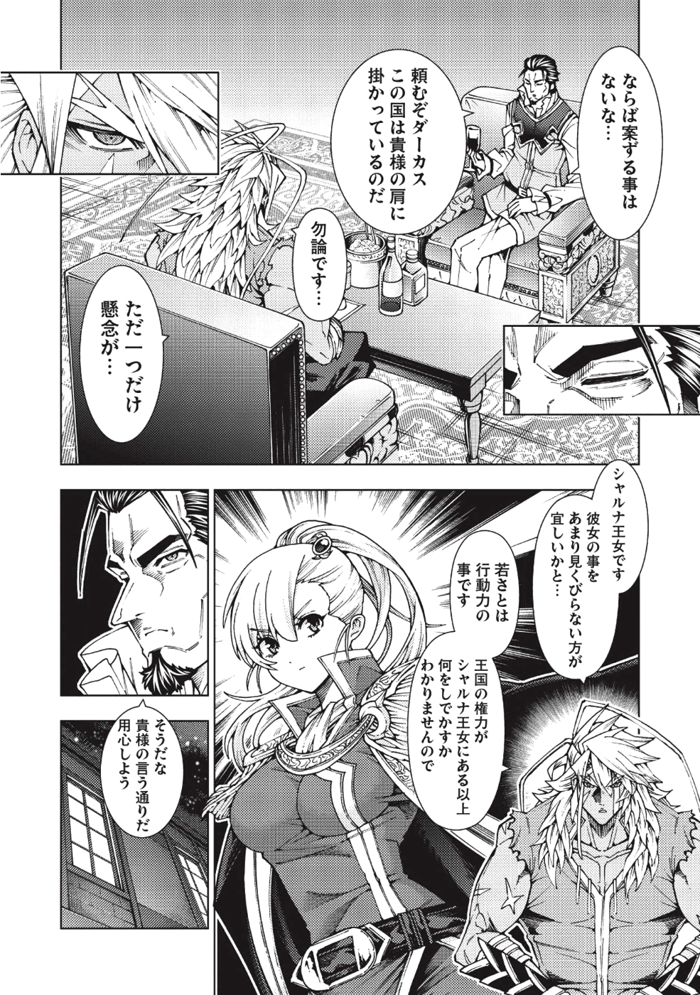 JOHAI SHOGUN, MATA YABURERU - raw - Chapter 9 - https://jpdd.ccdd.to/JPDD/43231405/32hb5bxzzzy.png