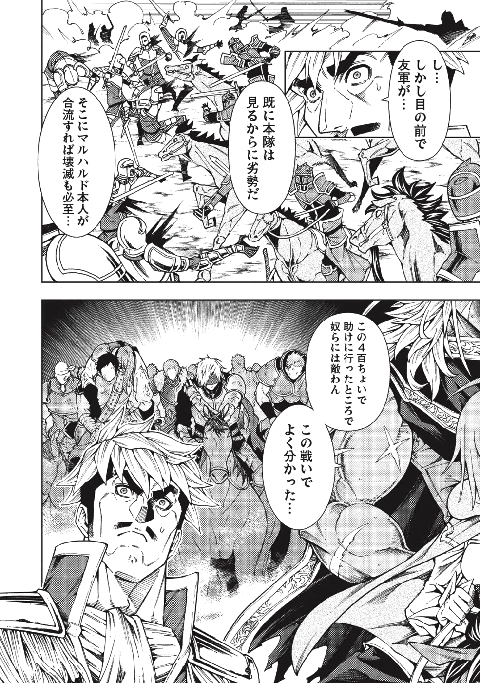 JOHAI SHOGUN, MATA YABURERU - raw - Chapter 8 - https://jpdd.ccdd.to/JPDD/43231405/4k3ba4ytr32.png