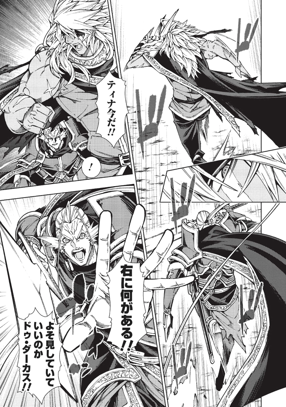 JOHAI SHOGUN, MATA YABURERU - raw - Chapter 8 - https://jpdd.ccdd.to/JPDD/43231405/5am4rmodktg.png