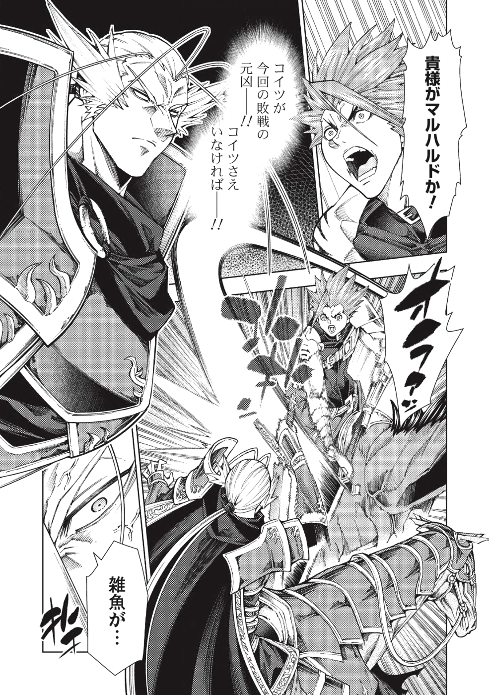 JOHAI SHOGUN, MATA YABURERU - raw - Chapter 7 - https://jpdd.ccdd.to/JPDD/43231405/5kop0kbiae5.png