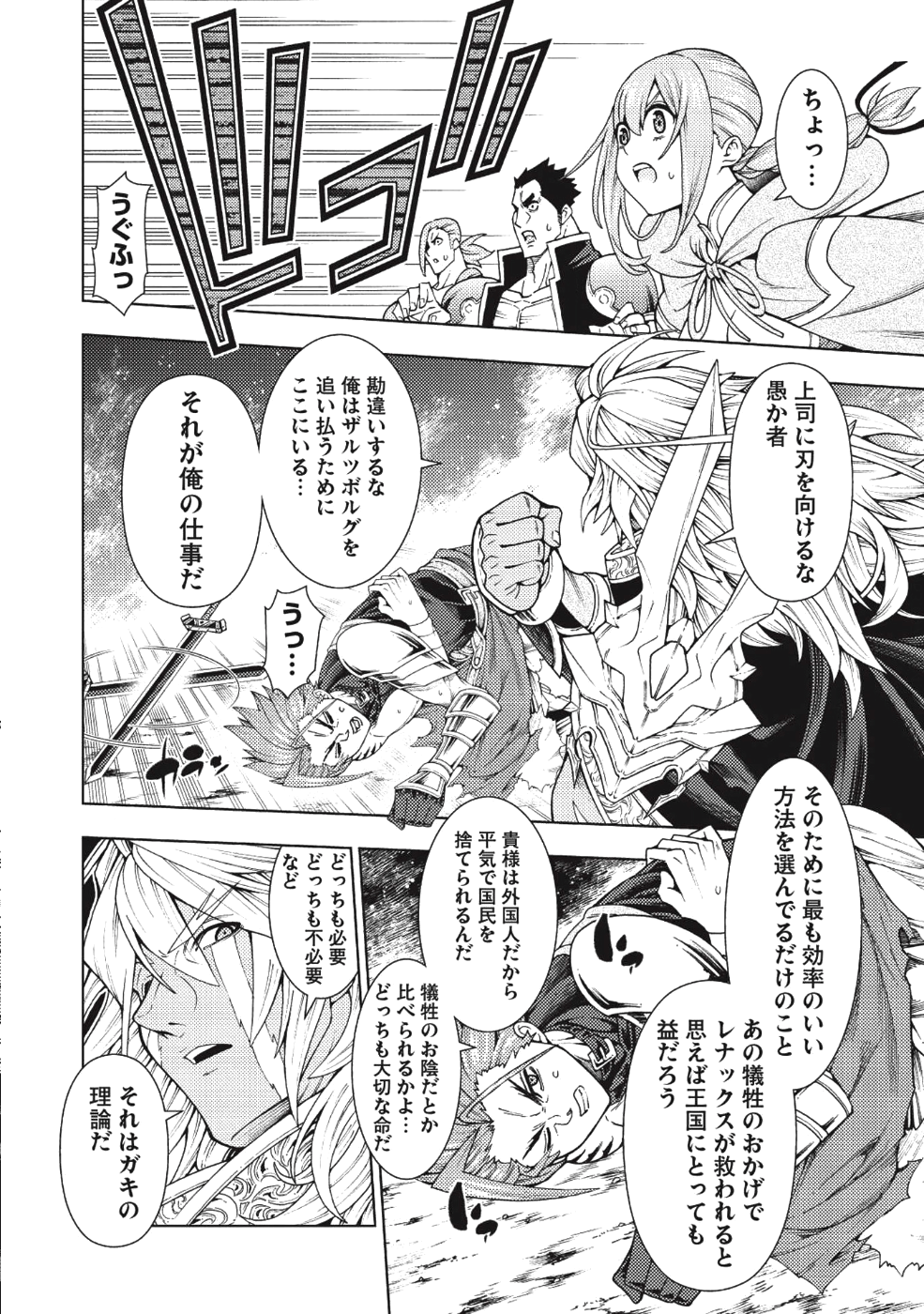 JOHAI SHOGUN, MATA YABURERU - raw - Chapter 5 - https://jpdd.ccdd.to/JPDD/43231405/ahqfxqwe4cz.png