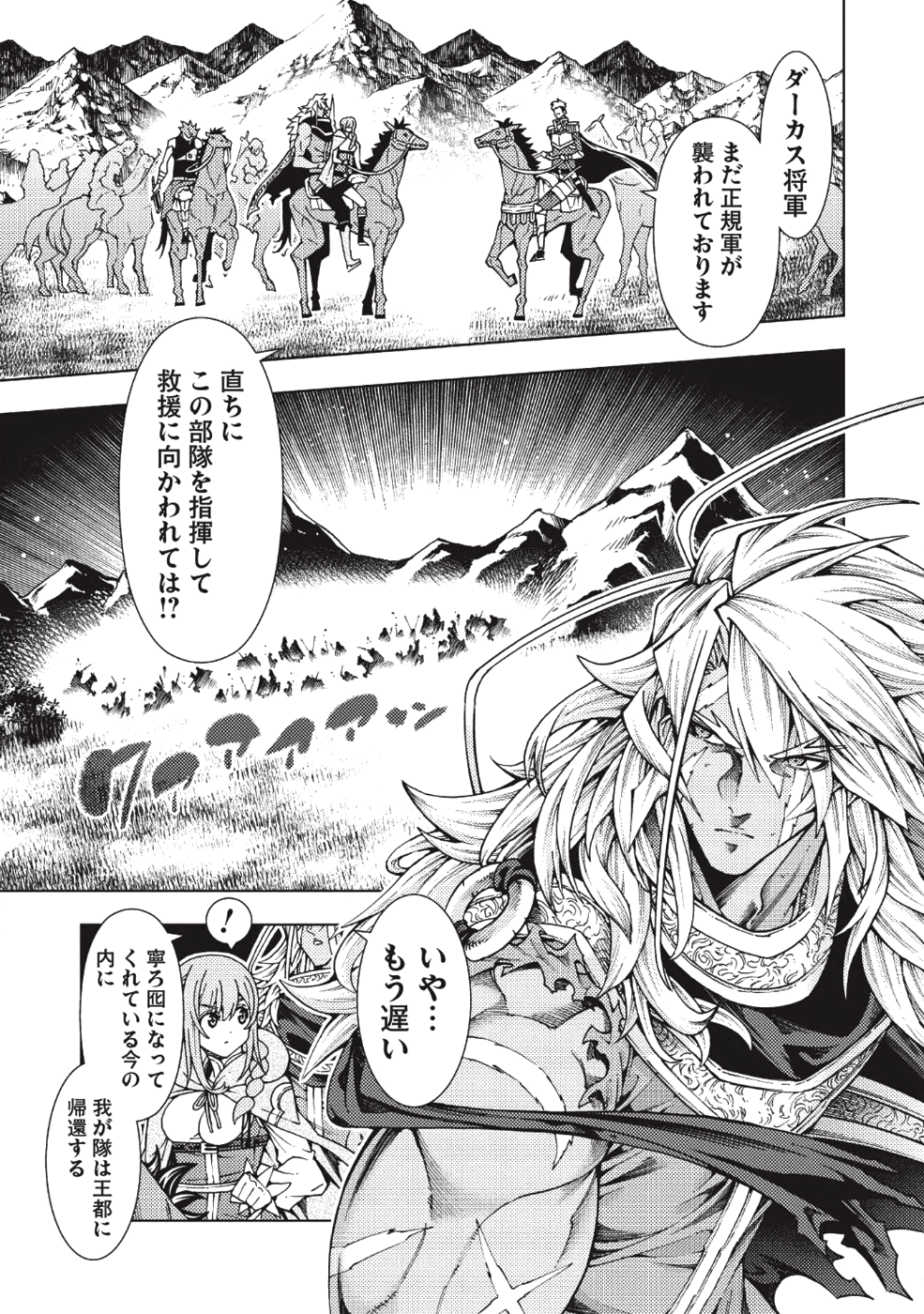 JOHAI SHOGUN, MATA YABURERU - raw - Chapter 8 - https://jpdd.ccdd.to/JPDD/43231405/bdatfte0ilk.png
