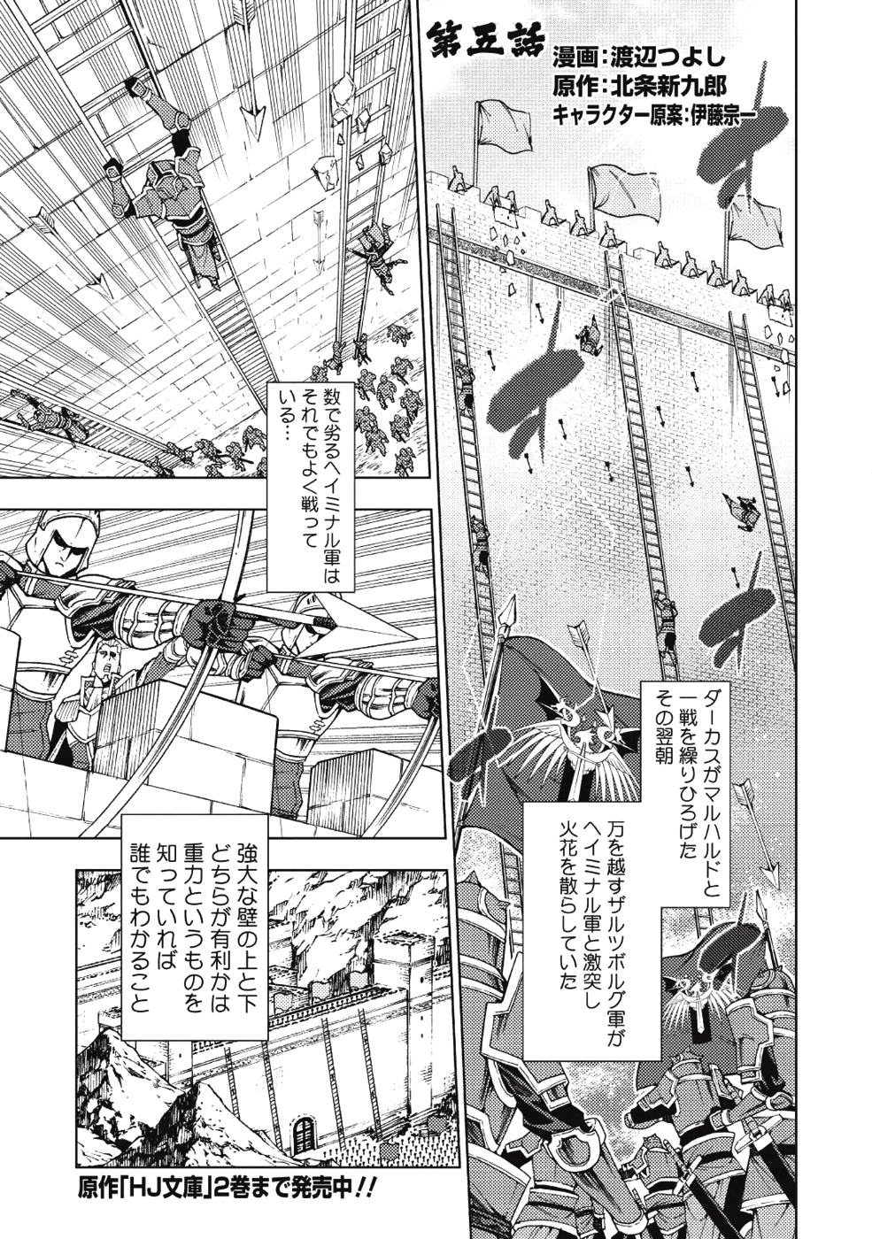 JOHAI SHOGUN, MATA YABURERU - raw - Chapter 5 - https://jpdd.ccdd.to/JPDD/43231405/c2uecgqapiq.png