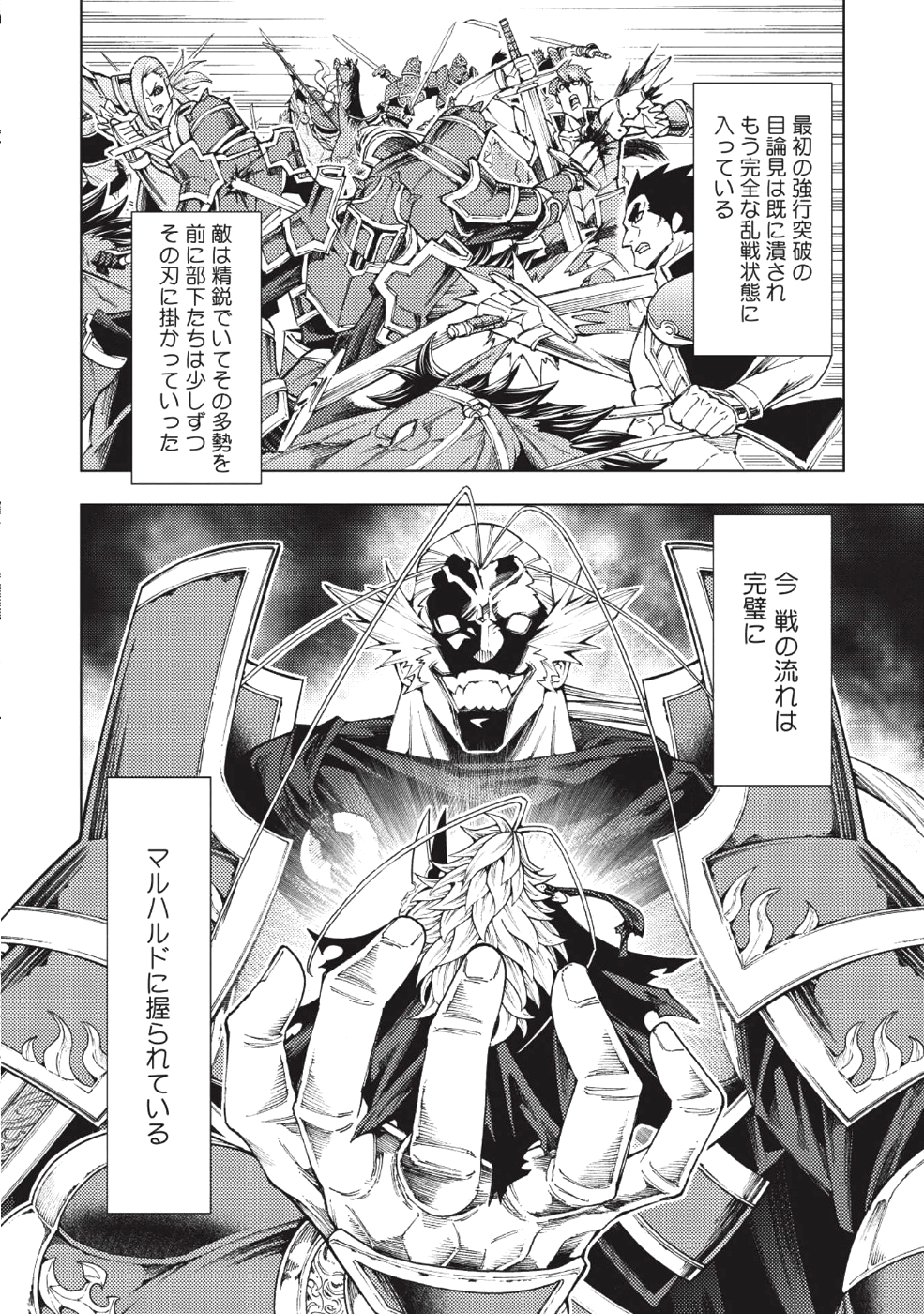 JOHAI SHOGUN, MATA YABURERU - raw - Chapter 7 - https://jpdd.ccdd.to/JPDD/43231405/c3jstpisyvw.png