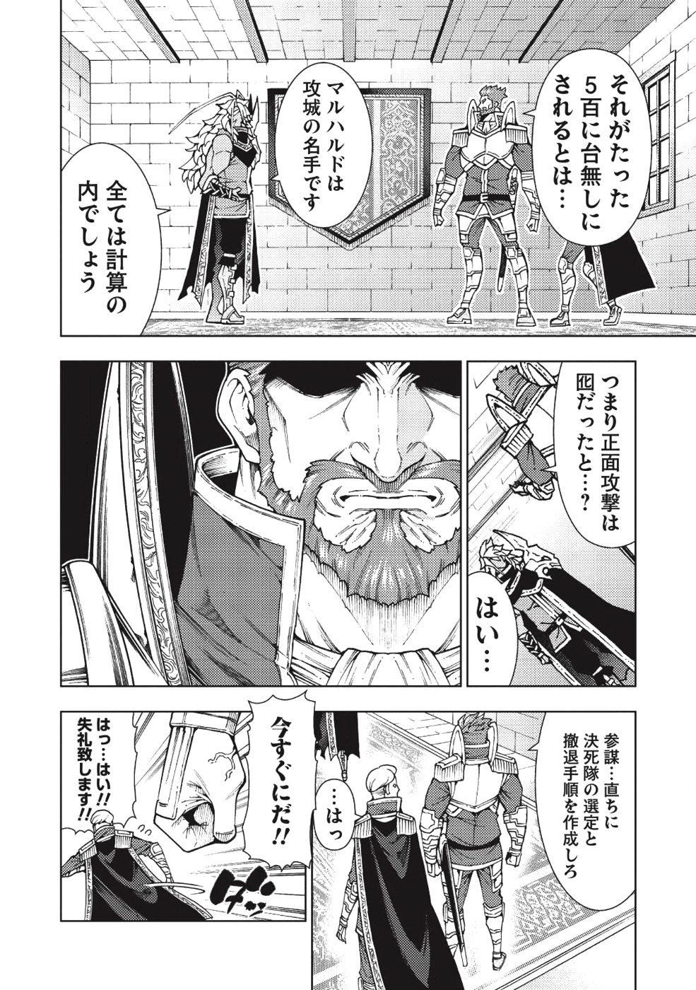 JOHAI SHOGUN, MATA YABURERU - raw - Chapter 6 - https://jpdd.ccdd.to/JPDD/43231405/cdsp1xiod44.png