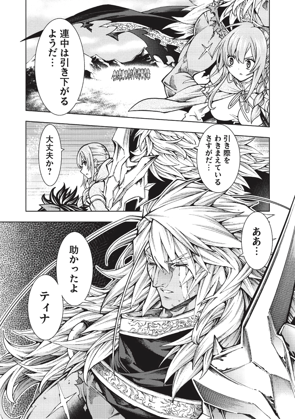JOHAI SHOGUN, MATA YABURERU - raw - Chapter 8 - https://jpdd.ccdd.to/JPDD/43231405/cp3urzcrahu.png