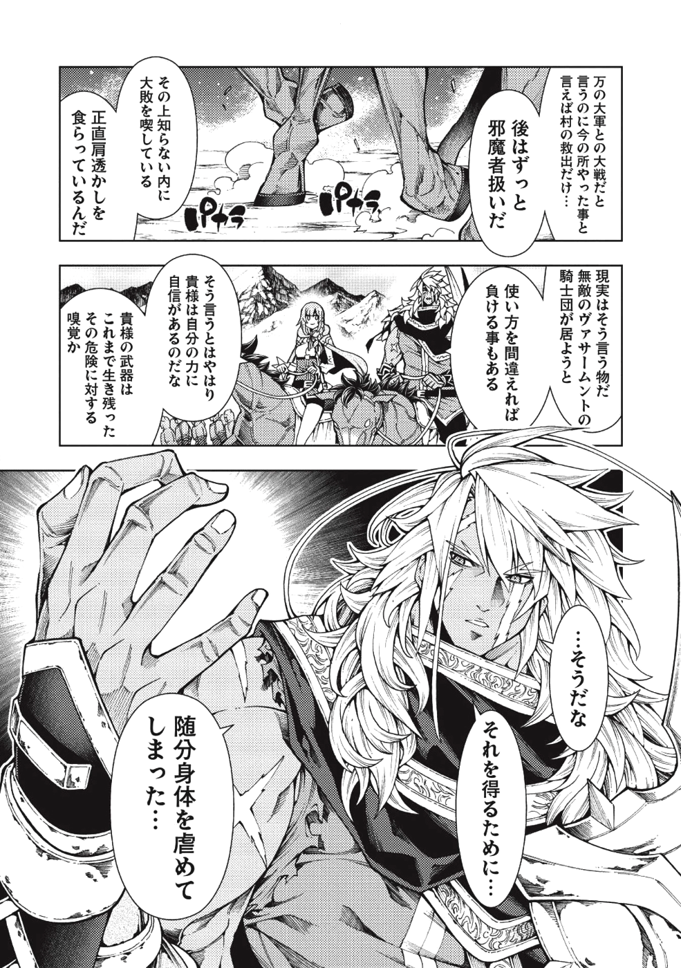 JOHAI SHOGUN, MATA YABURERU - raw - Chapter 6 - https://jpdd.ccdd.to/JPDD/43231405/d4as5ef5xk3.png