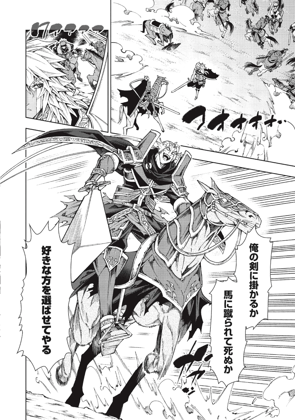 JOHAI SHOGUN, MATA YABURERU - raw - Chapter 7 - https://jpdd.ccdd.to/JPDD/43231405/daaxe1vggd1.png