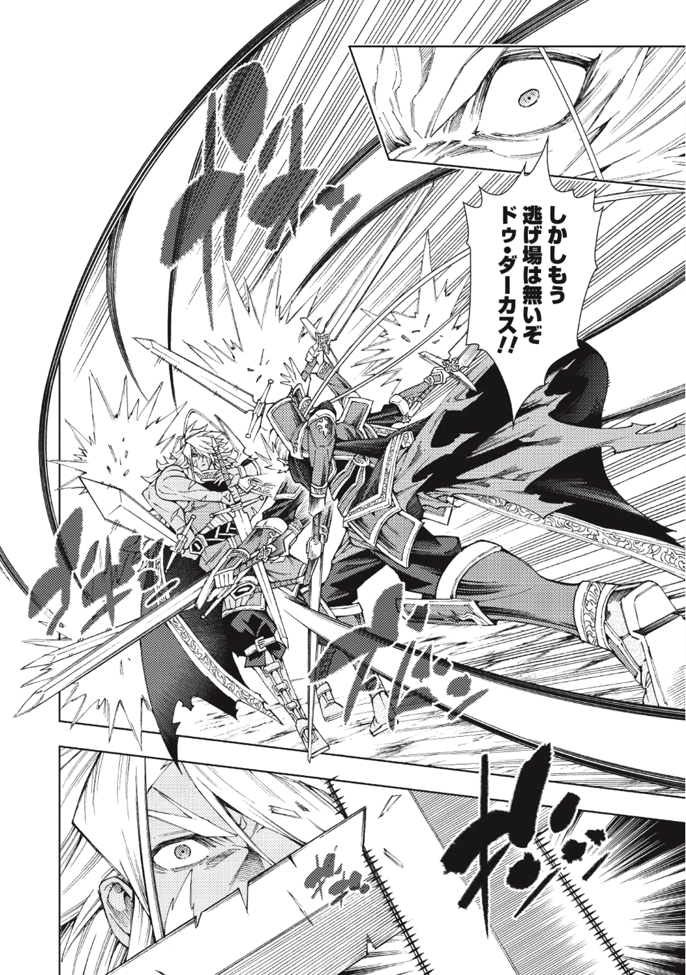 JOHAI SHOGUN, MATA YABURERU - raw - Chapter 7 - https://jpdd.ccdd.to/JPDD/43231405/edqz13fdkqo.png
