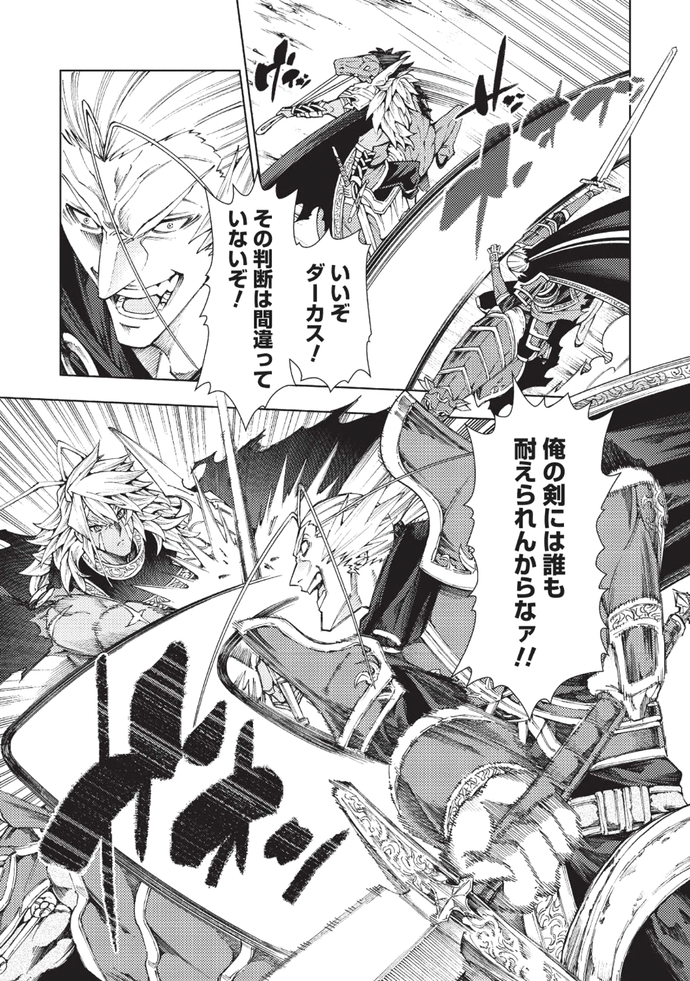 JOHAI SHOGUN, MATA YABURERU - raw - Chapter 7 - https://jpdd.ccdd.to/JPDD/43231405/fdf1qx0iaip.png