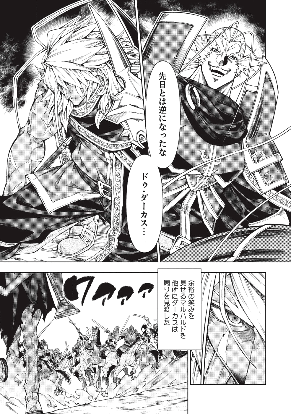 JOHAI SHOGUN, MATA YABURERU - raw - Chapter 7 - https://jpdd.ccdd.to/JPDD/43231405/fthumreeqld.png