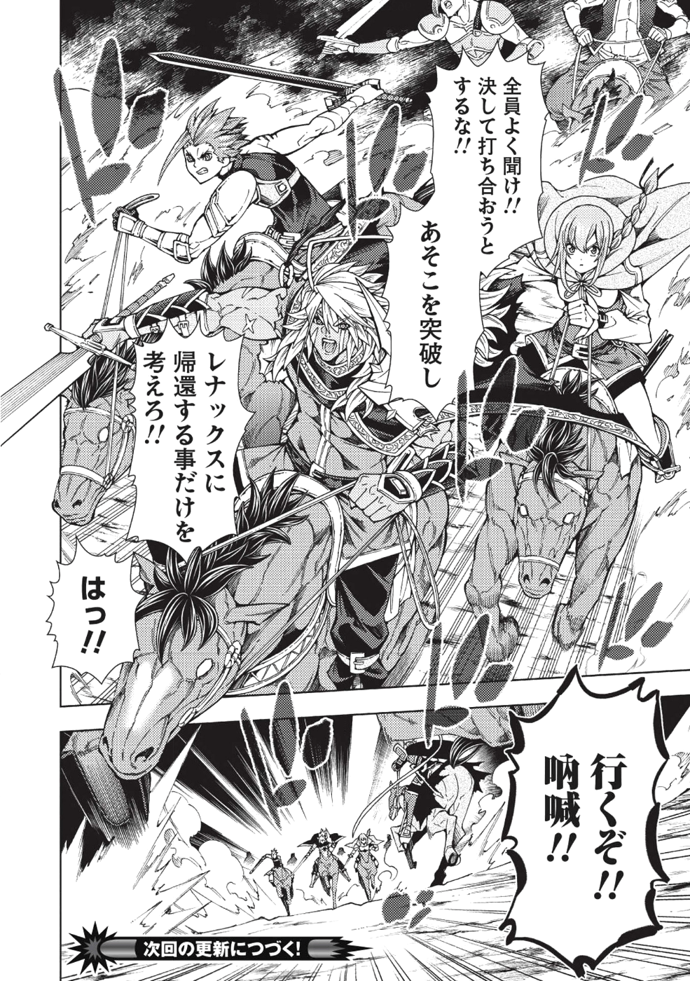 JOHAI SHOGUN, MATA YABURERU - raw - Chapter 6 - https://jpdd.ccdd.to/JPDD/43231405/gfhudt3sn2k.png