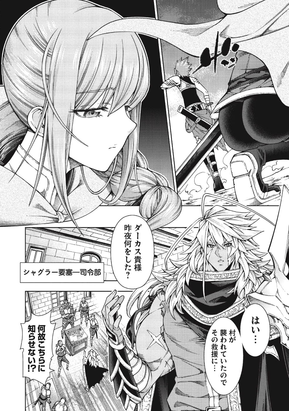 JOHAI SHOGUN, MATA YABURERU - raw - Chapter 5 - https://jpdd.ccdd.to/JPDD/43231405/hn4o00osvwr.png