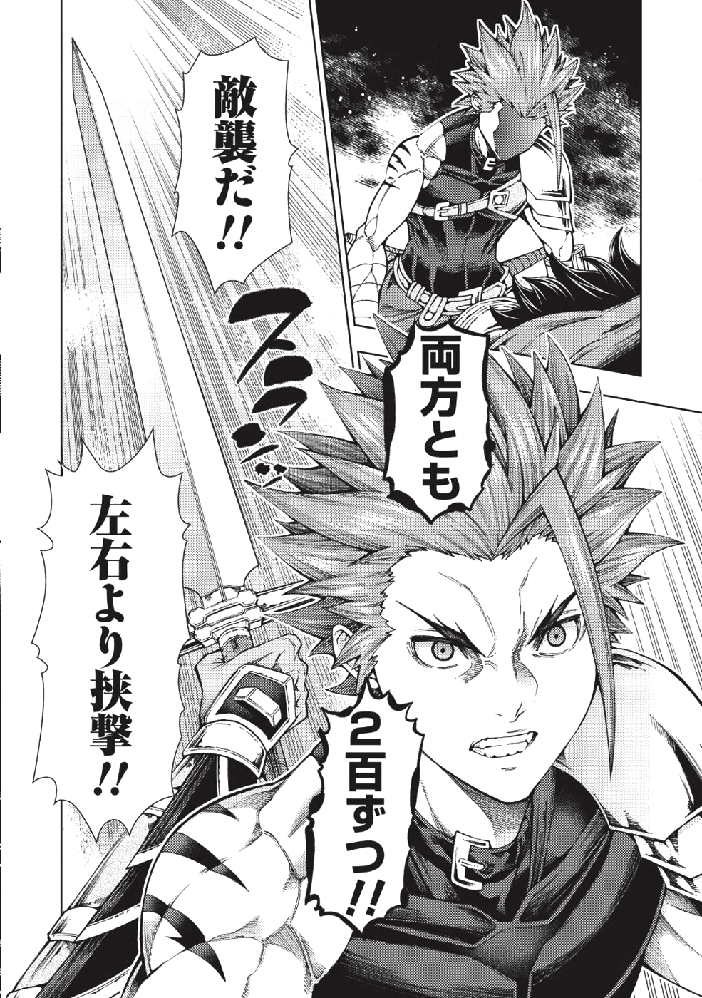 JOHAI SHOGUN, MATA YABURERU - raw - Chapter 6 - https://jpdd.ccdd.to/JPDD/43231405/idpmgsq1yu4.png