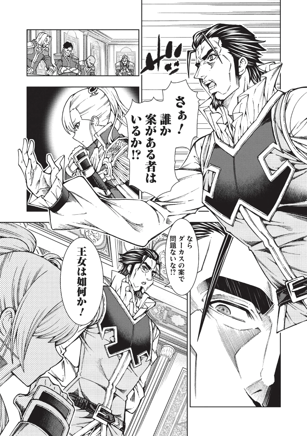 JOHAI SHOGUN, MATA YABURERU - raw - Chapter 9 - https://jpdd.ccdd.to/JPDD/43231405/ilualjia2sk.png