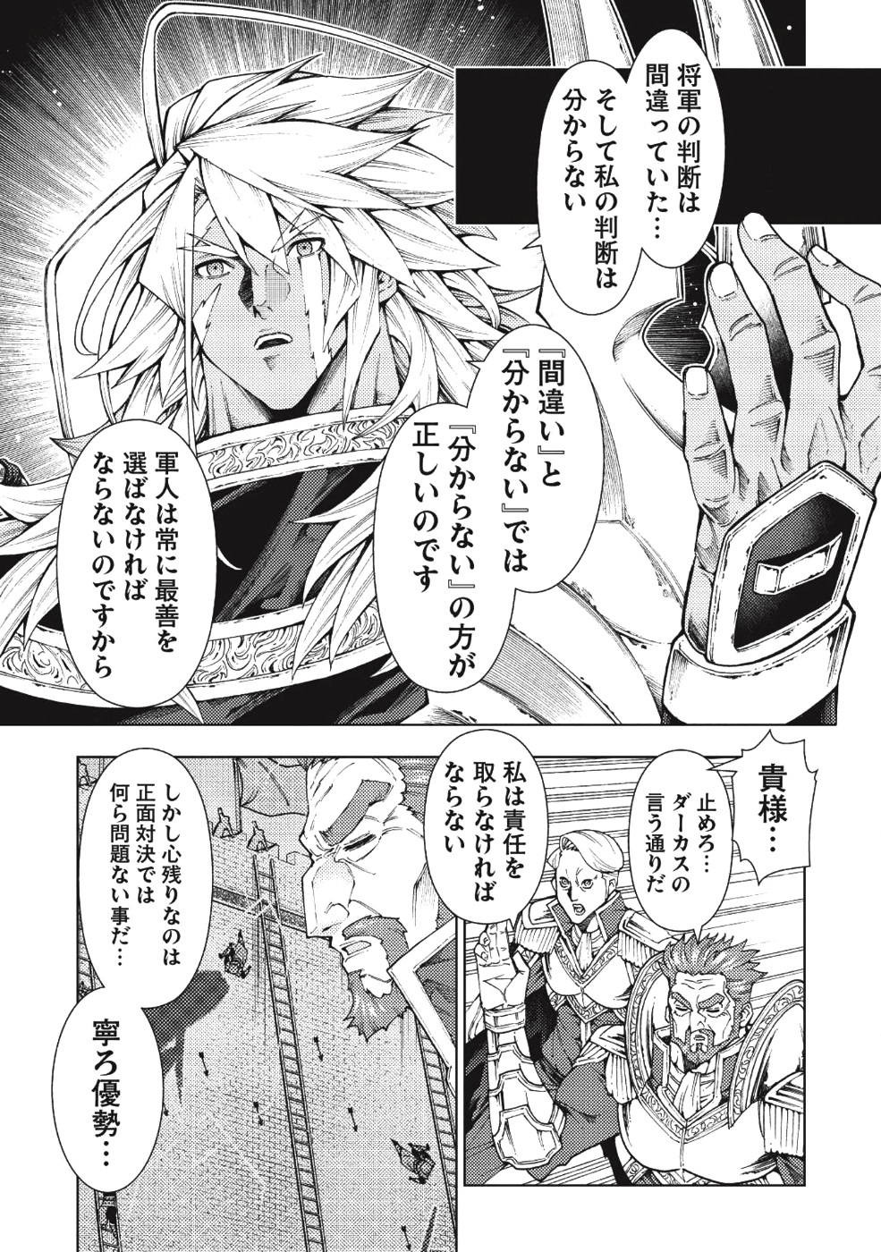 JOHAI SHOGUN, MATA YABURERU - raw - Chapter 6 - https://jpdd.ccdd.to/JPDD/43231405/jcam3fgxi0m.png
