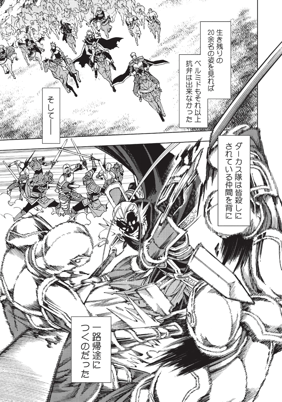 JOHAI SHOGUN, MATA YABURERU - raw - Chapter 8 - https://jpdd.ccdd.to/JPDD/43231405/jjvjrpbnvzt.png