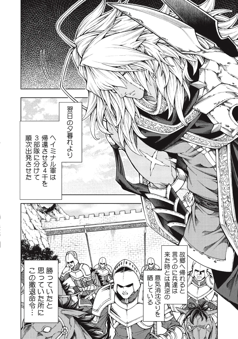 JOHAI SHOGUN, MATA YABURERU - raw - Chapter 6 - https://jpdd.ccdd.to/JPDD/43231405/lbjrfwrobuk.png